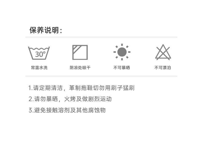 upload/goods/保养说明-790_16273523249565.jpg