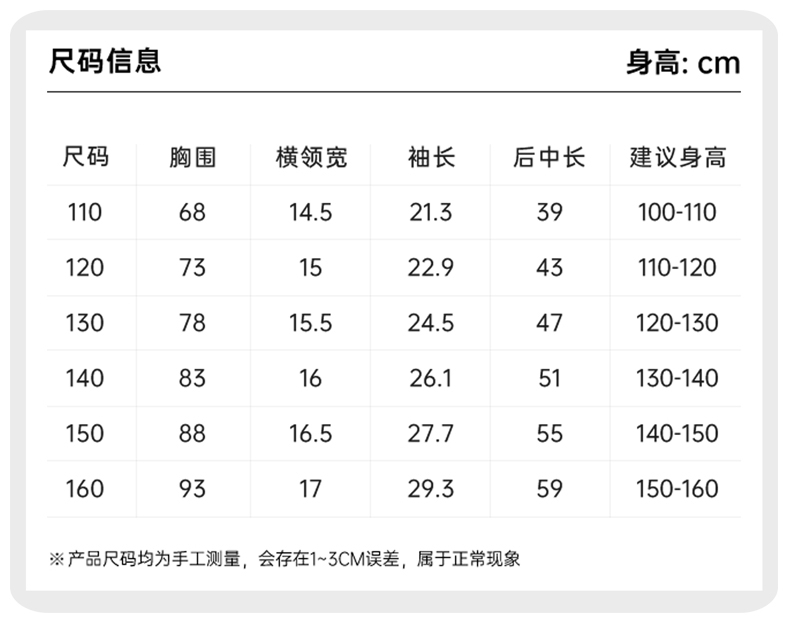 upload/goods/儿童数码印T恤_16691893009258.jpg